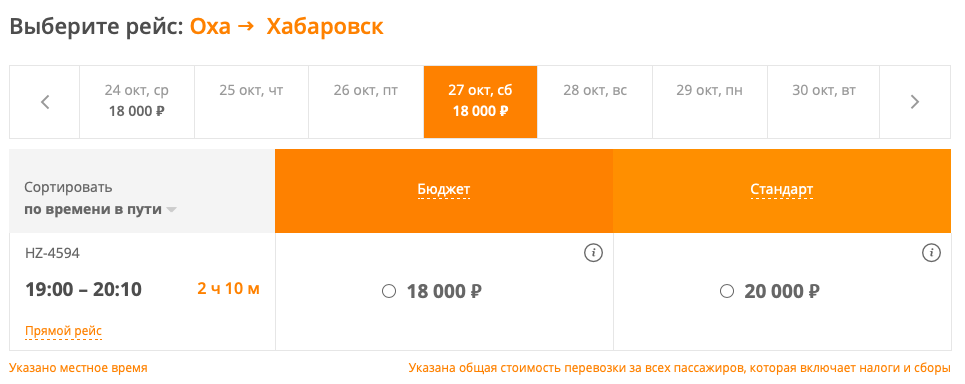 Купить билет ноглики южно сахалинск самолет авиабилеты сеул ставрополь